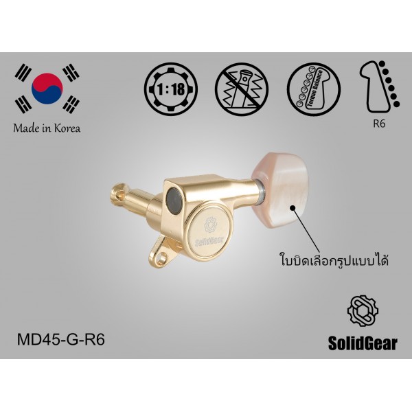 SolidGear MD45-G-R6(หัวกลับ หรือ ถนัดซ้าย)